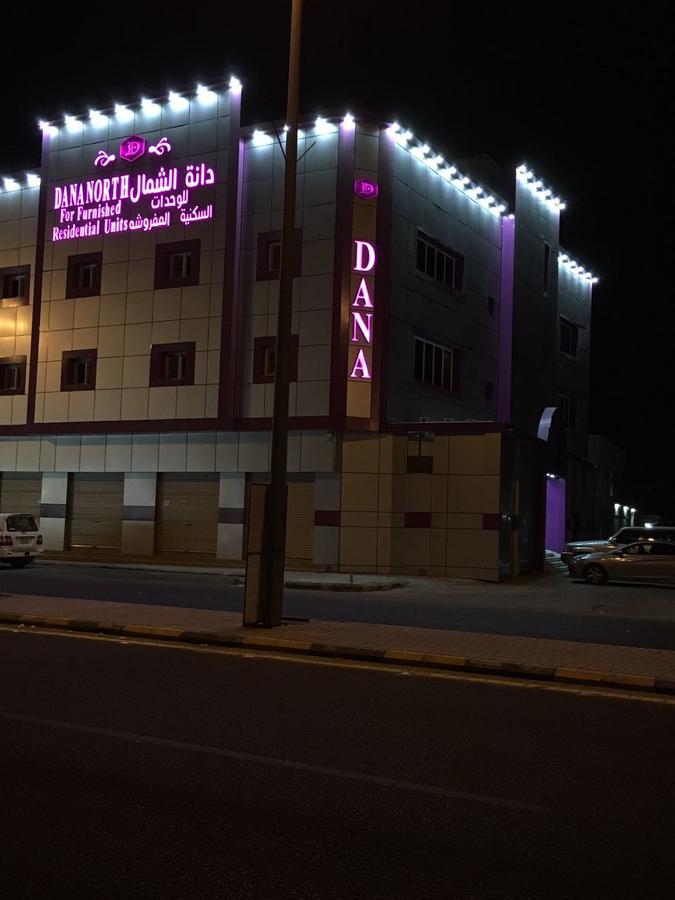 Dana North Aparthotel อัลคูรายยัต ภายนอก รูปภาพ