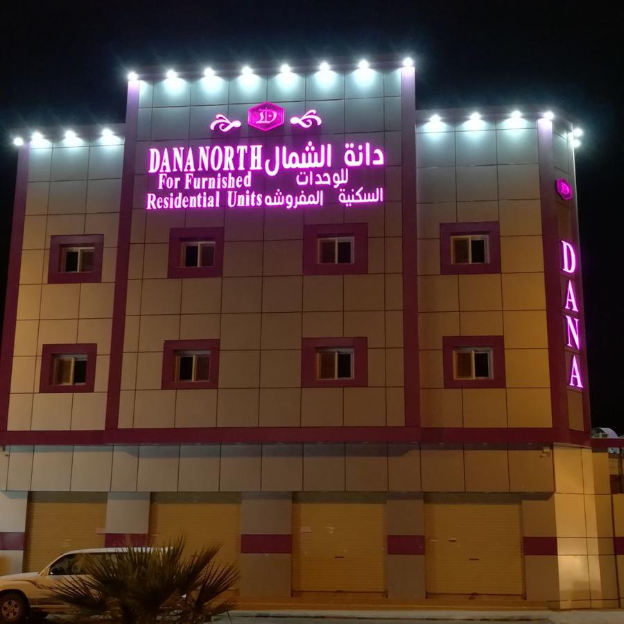 Dana North Aparthotel อัลคูรายยัต ภายนอก รูปภาพ
